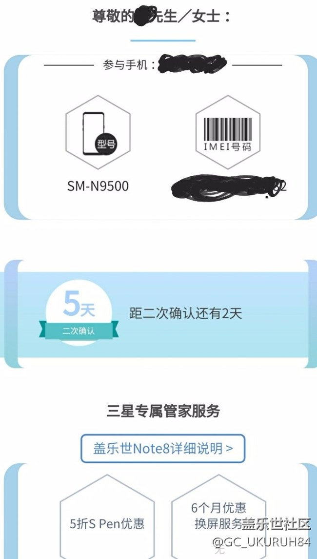 剛?cè)胧值膰?，手機(jī)生活助手申請會(huì)員優(yōu)惠一直沒有二次確認(rèn)