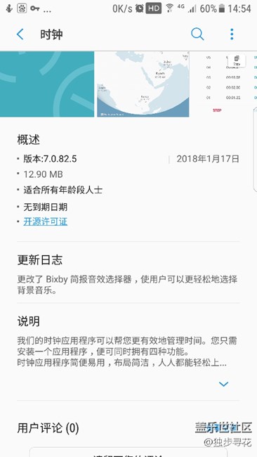 時(shí)鐘更新，更改了Bixby功能，是要適配了嗎？