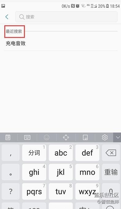 C5pro設(shè)置里清除最近搜索記錄