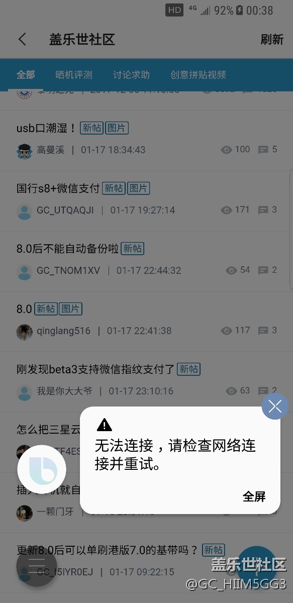 bixby真的很智障