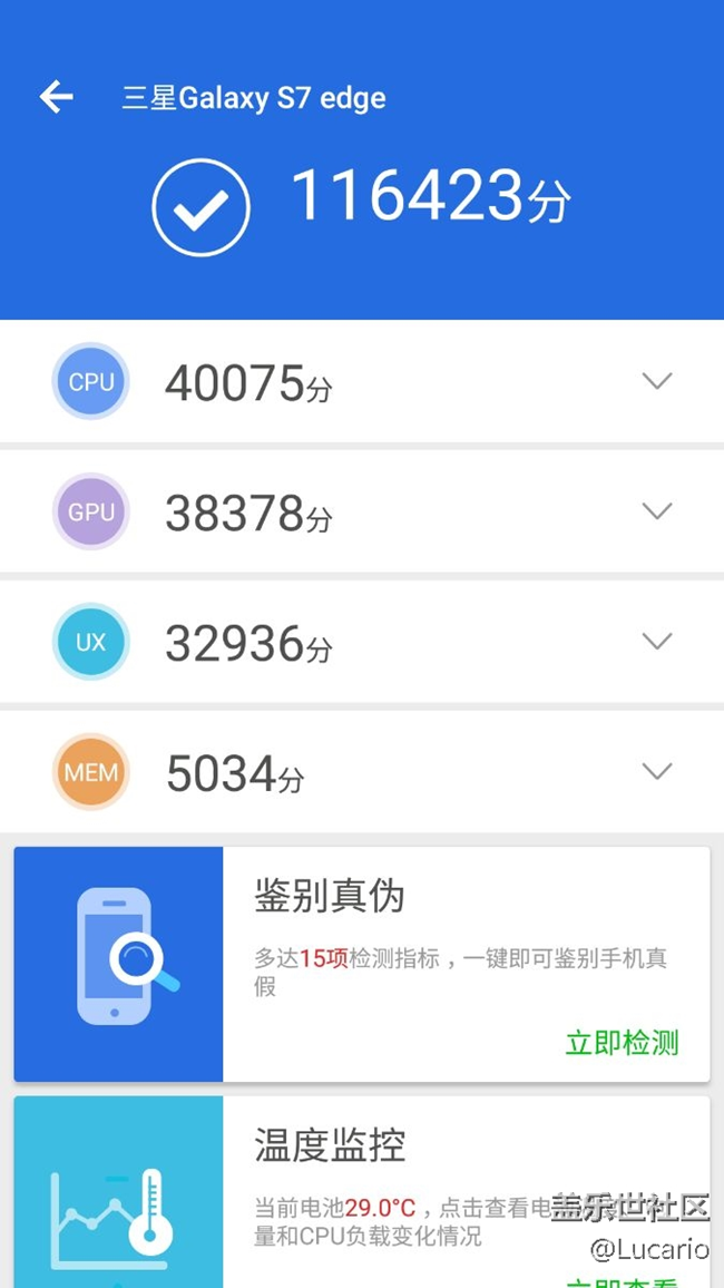 關(guān)于s7edge各種模式的跑分還有總結(jié)（僅供參考）