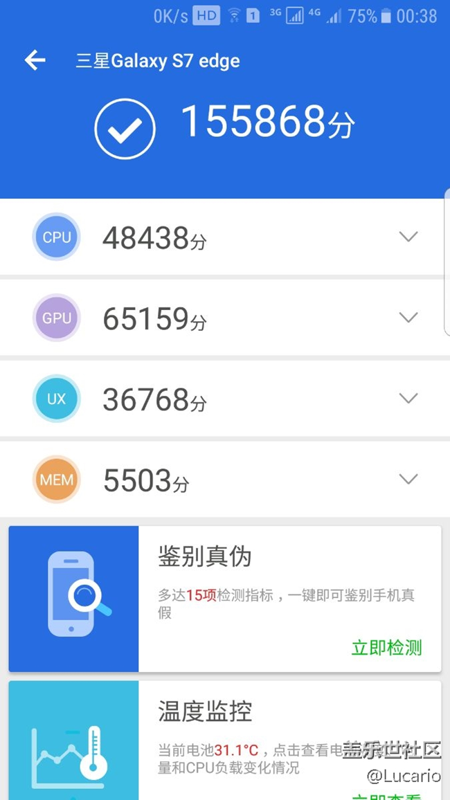 關(guān)于s7edge各種模式的跑分還有總結(jié)（僅供參考）