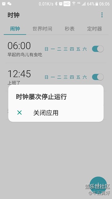 時(shí)鐘千萬不要升級
