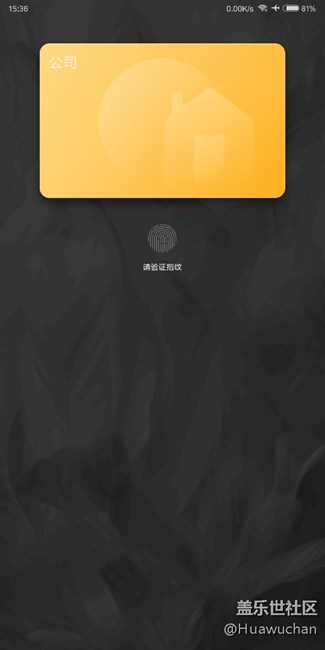 求手勢和門禁