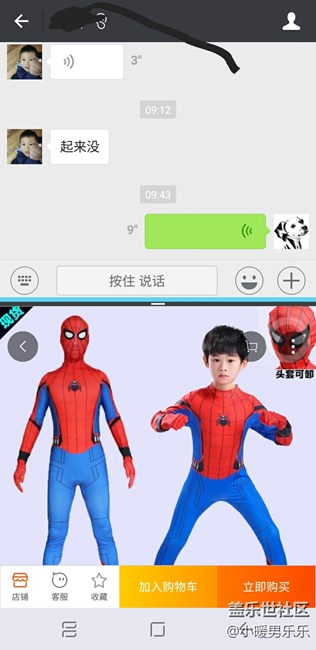我找到微信語音斷觸的解決方法了