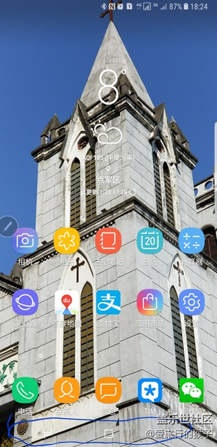 主屏幕下方的導(dǎo)行欄怎么隱藏？