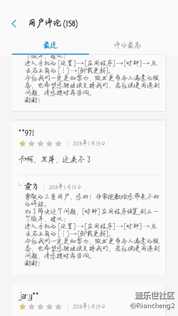 關(guān)于S7本機(jī)自帶軟件時(shí)鐘7.0.82.5版本卡屏問(wèn)題