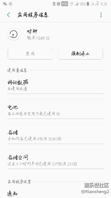 關(guān)于S7本機(jī)自帶軟件時(shí)鐘7.0.82.5版本卡屏問(wèn)題