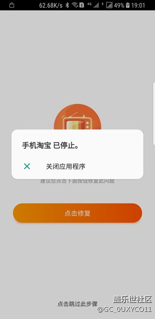 求助  淘寶進不去是為何