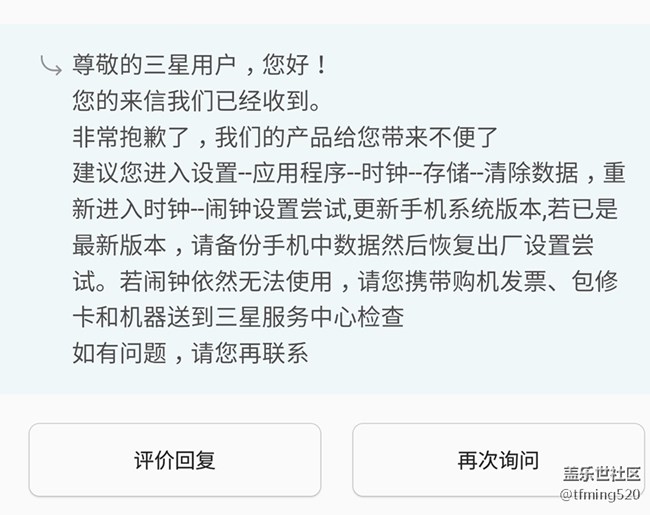 時鐘不響的進來看看