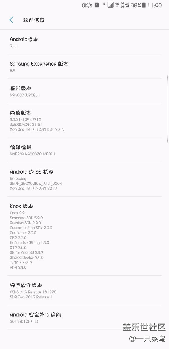 note 8港行刷國(guó)行 待機(jī)耗電問題