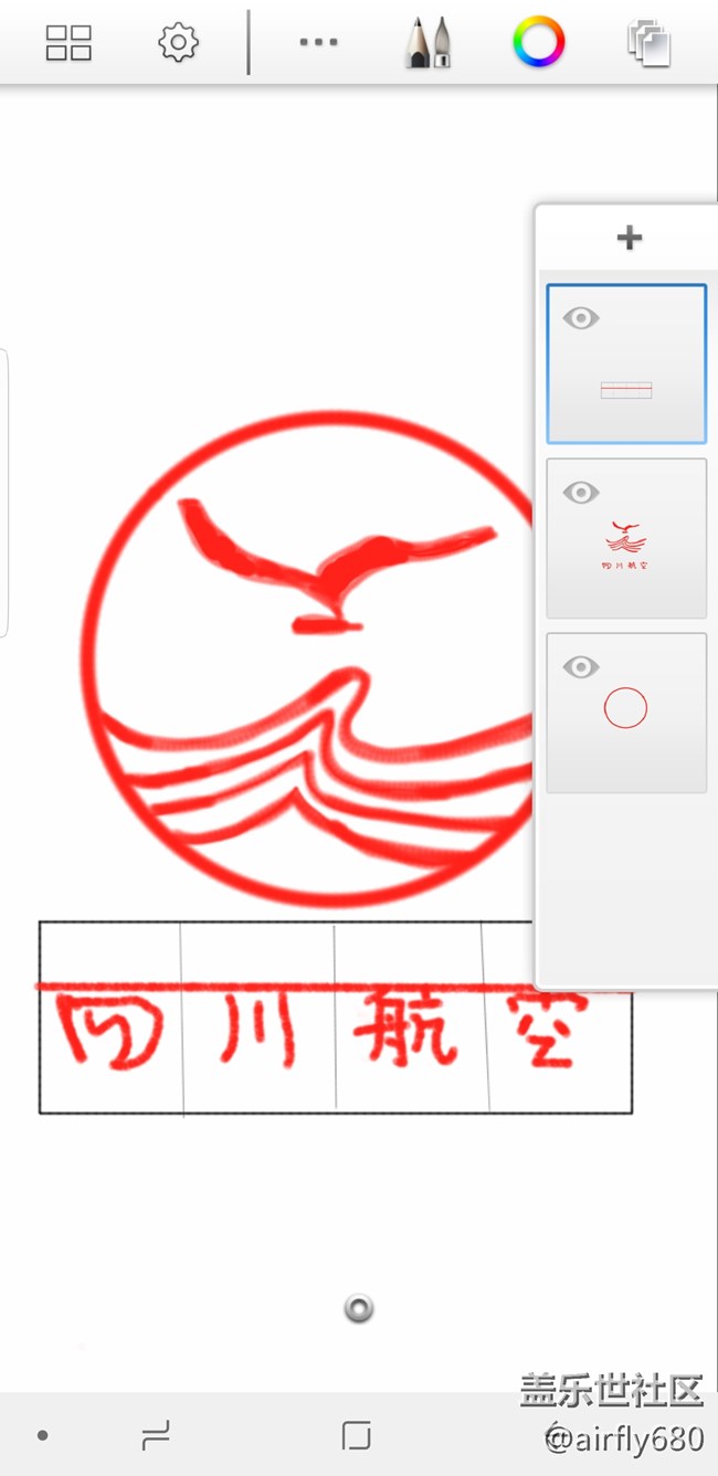 Spen 下的 “四川航空”sketchbook  3個(gè)圖層搞定
