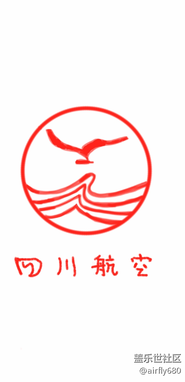 Spen 下的 “四川航空”sketchbook  3個(gè)圖層搞定