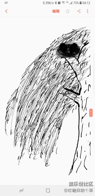 誰(shuí)有辦法把息屏快寫保存下來(lái)顏色不反轉(zhuǎn)啊