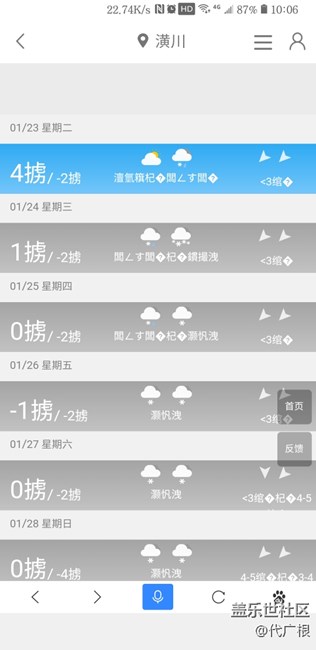 S8+問題求教大神