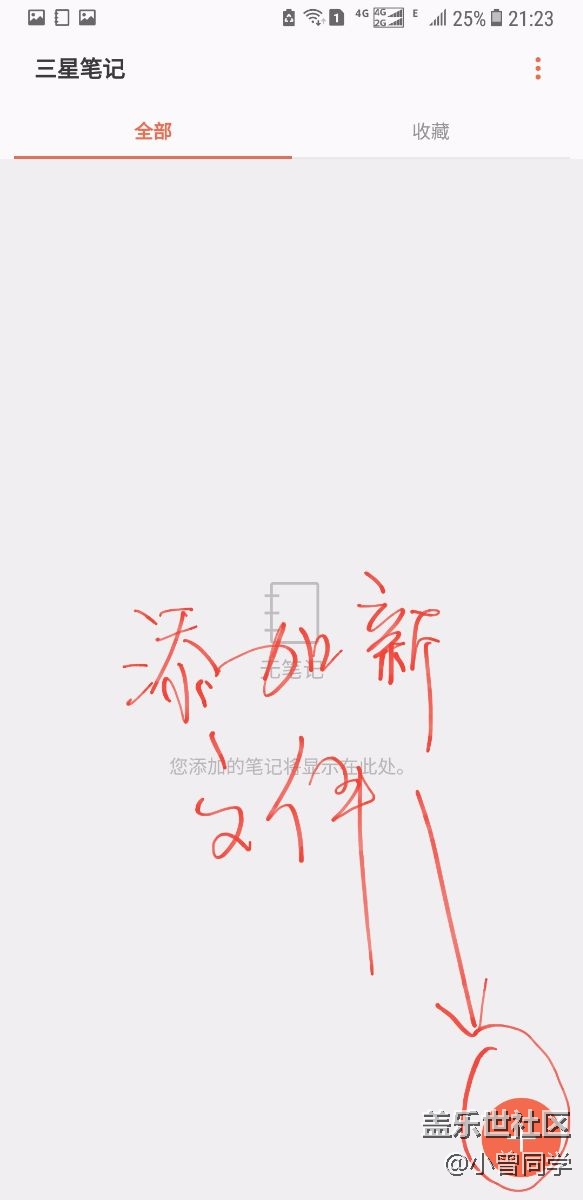不一樣的s-pen