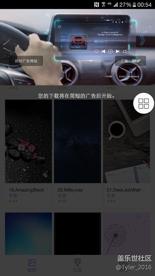 s7牛逼了，插廣告……