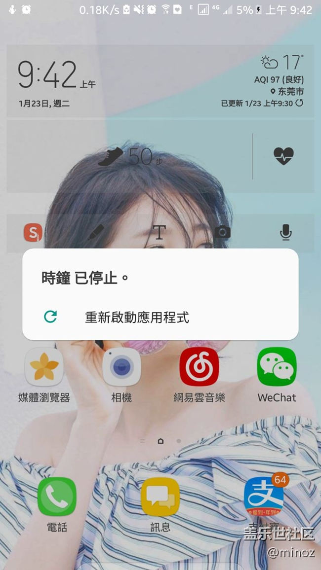 為什么時鐘不行了