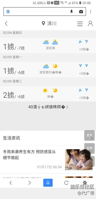 S8+問題求教大神