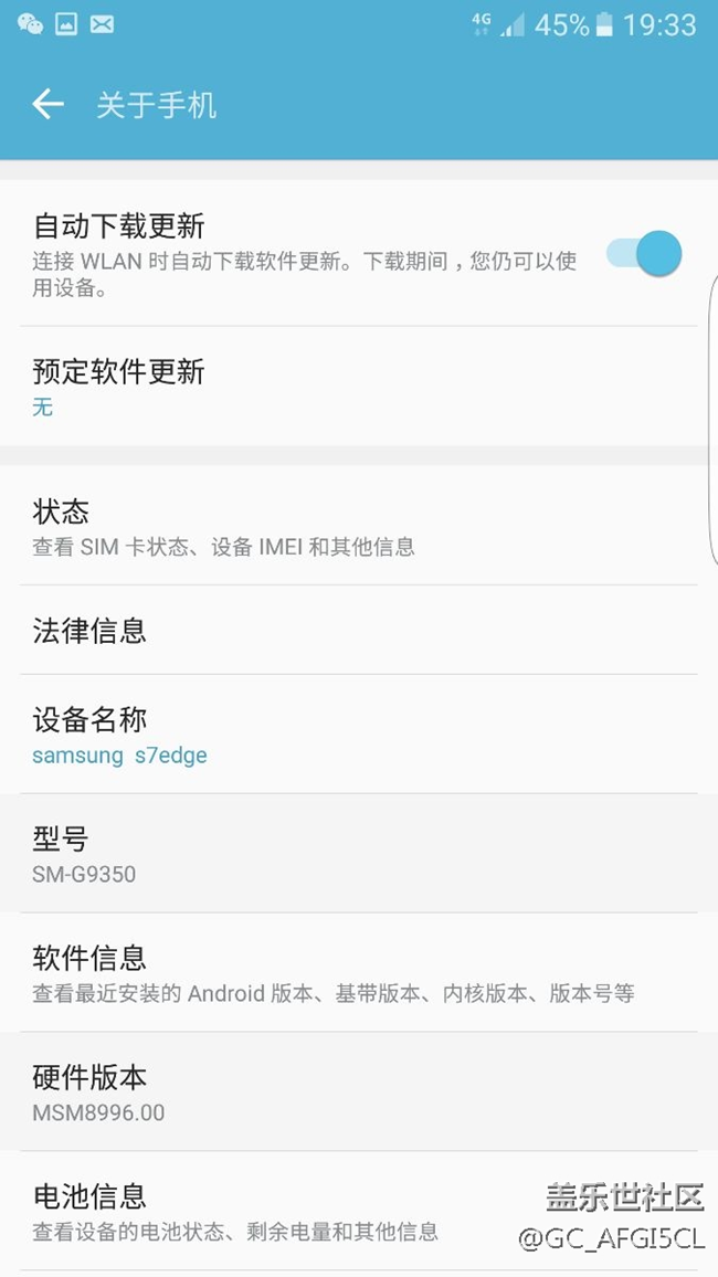 美版的7姨怎么升級(jí)7.0求大神