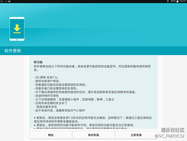 tab S2 8.0的wifi版更新7.0了