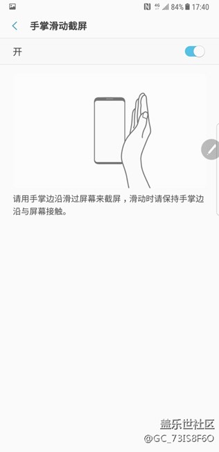 note8的小功能 note8的小功能