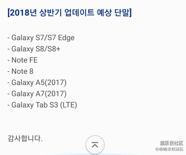 2018年上半年將更新到Android 8.0的三星設(shè)備：