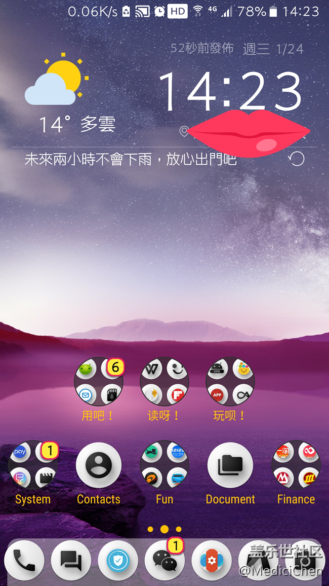 一切為了讓S7e更好用、更好看、更好玩