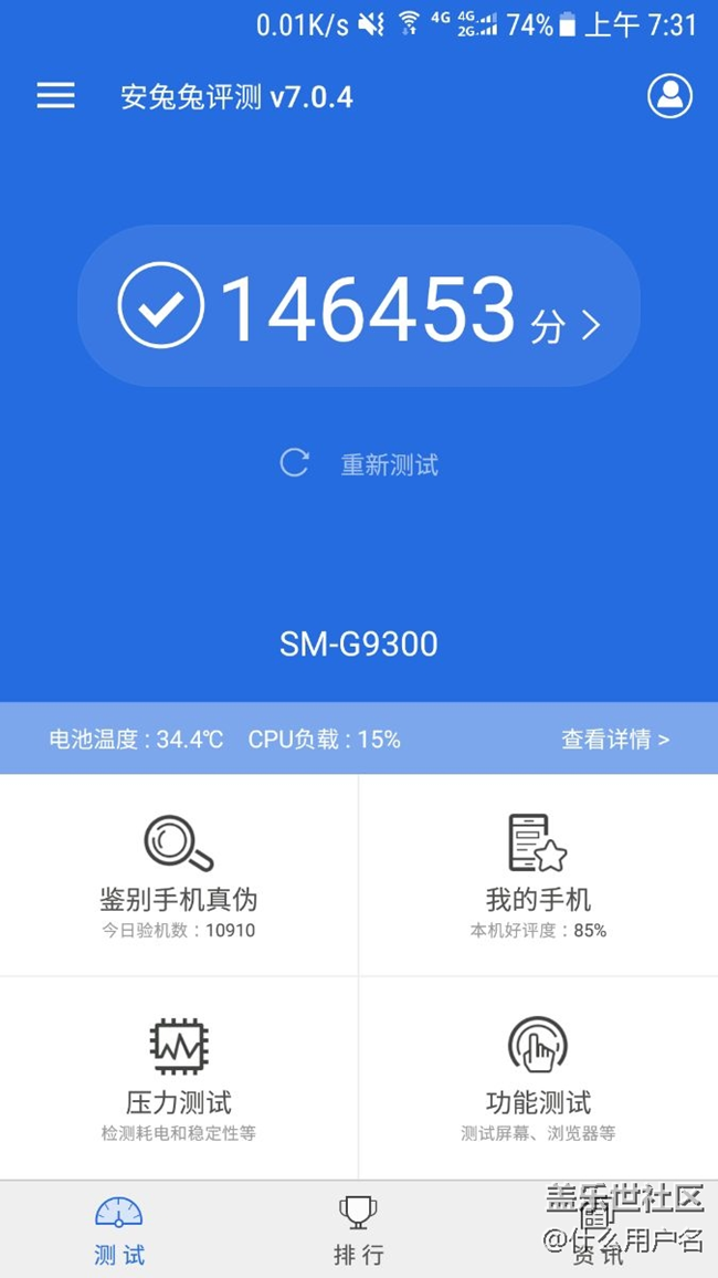 我手機還能跑這么多分