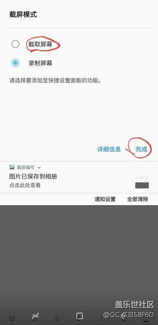 note8的小功能 note8的小功能
