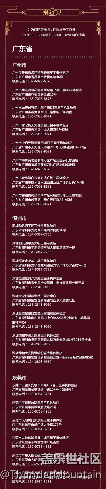 三星S8 勃艮第紅，你喜歡的，我都有，你想說的，我都懂