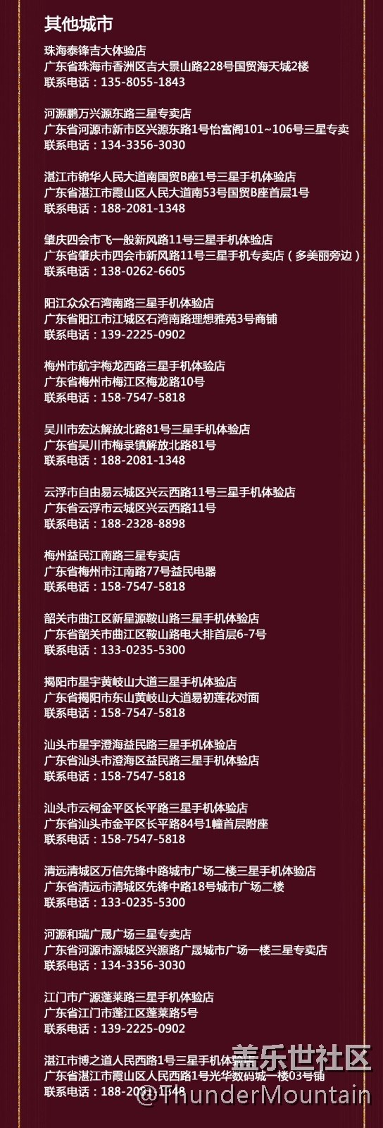 三星S8 勃艮第紅，你喜歡的，我都有，你想說的，我都懂