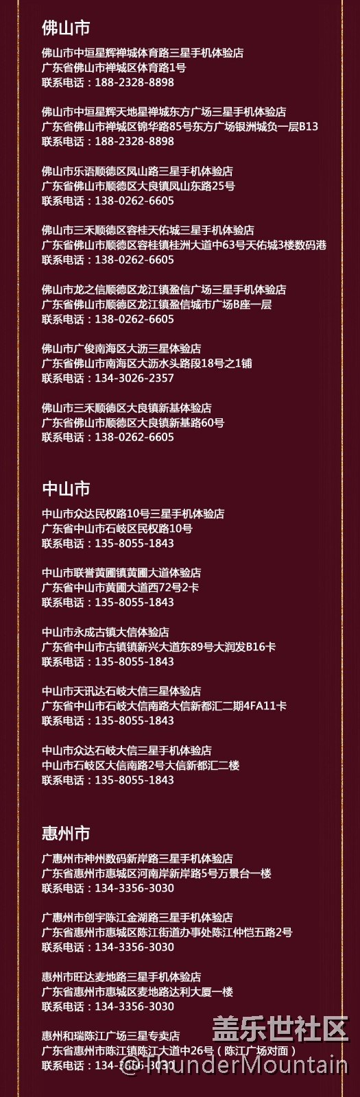 三星S8 勃艮第紅，你喜歡的，我都有，你想說的，我都懂