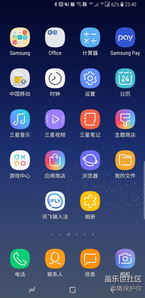 手機(jī)信號總有問題！！