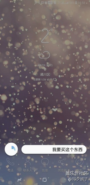 bixby視覺
