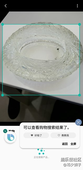 bixby視覺