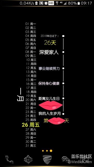 S7e的玩法：Nova配上Zooper Pro插件