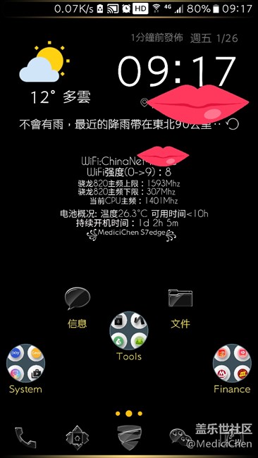 S7e的玩法：Nova配上Zooper Pro插件