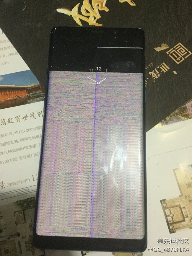 Note 8怕冷 怎么辦