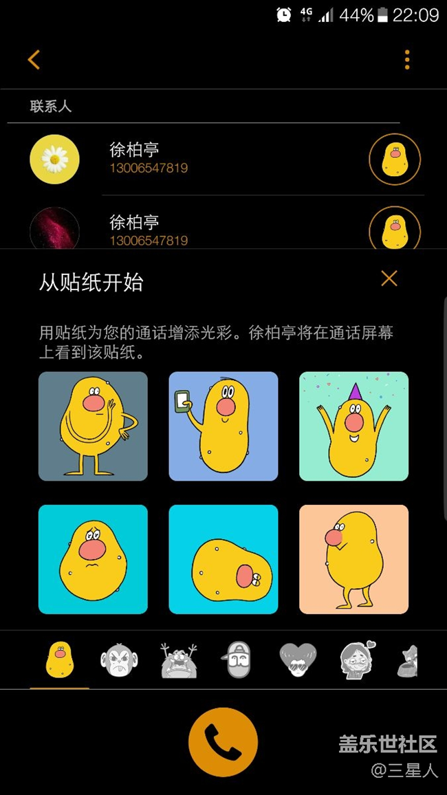 通話貼紙