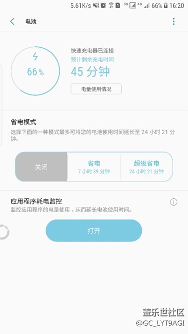 s7edge 這樣設(shè)置，輕松解除cpu降頻，游戲60fps