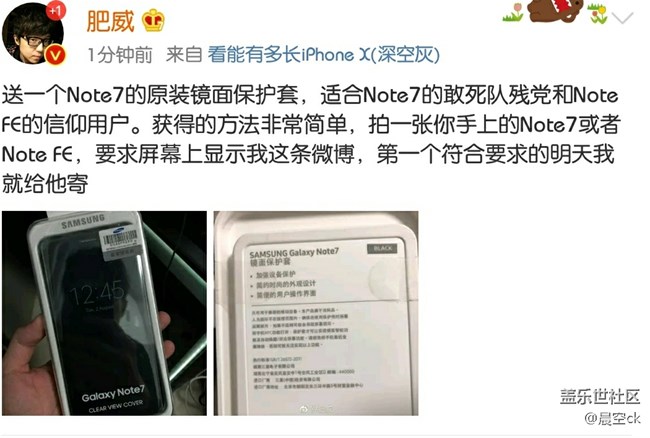 note 7用戶的小福利