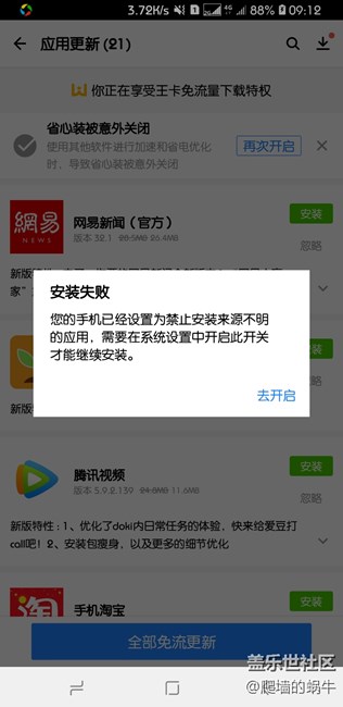 這個(gè)問題怎么解決。