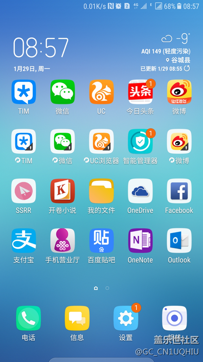 c5pro充電只充83%，沒了快充，智能管理器電池有個紅色的1