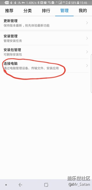 利用華為手機(jī)助手的無(wú)線連接功能用電腦連接NOTE8
