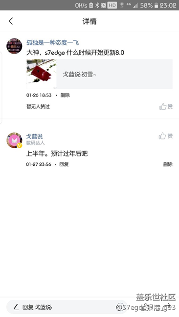 關(guān)于8.0的消息，還信不信這哥們呢