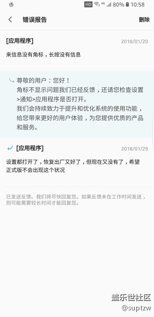 關(guān)于8.0測試版本