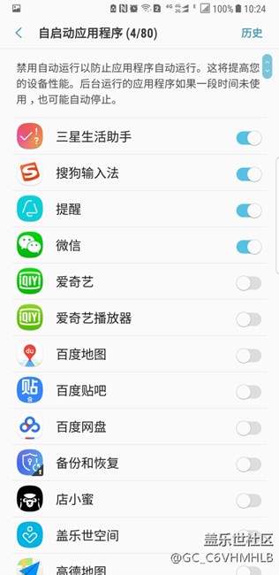 三星智能的，服務(wù)管家