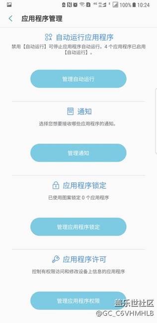 三星智能的，服務(wù)管家