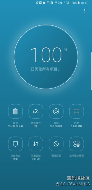 三星智能的，服務(wù)管家